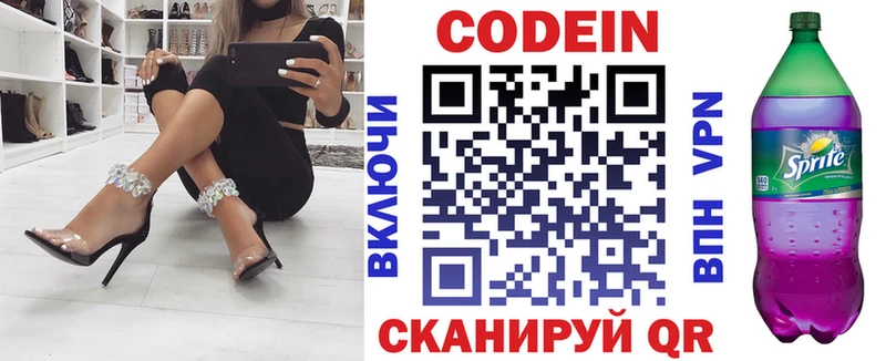 даркнет сайт Тайга Кодеиновый сироп Lean Purple Drank